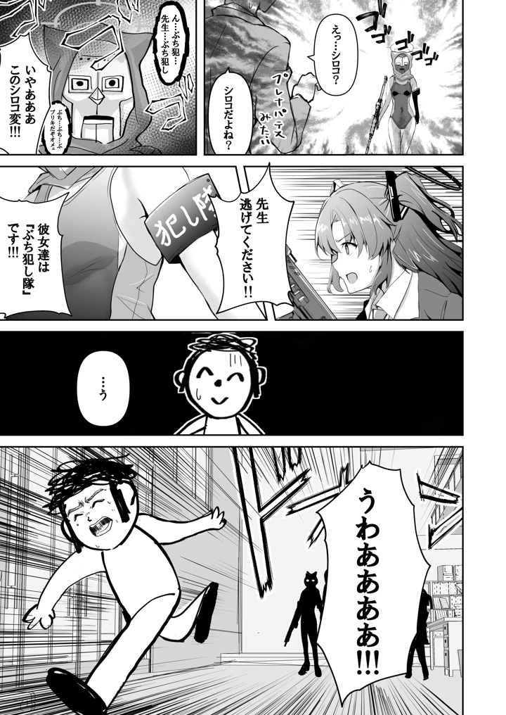 8ページ目