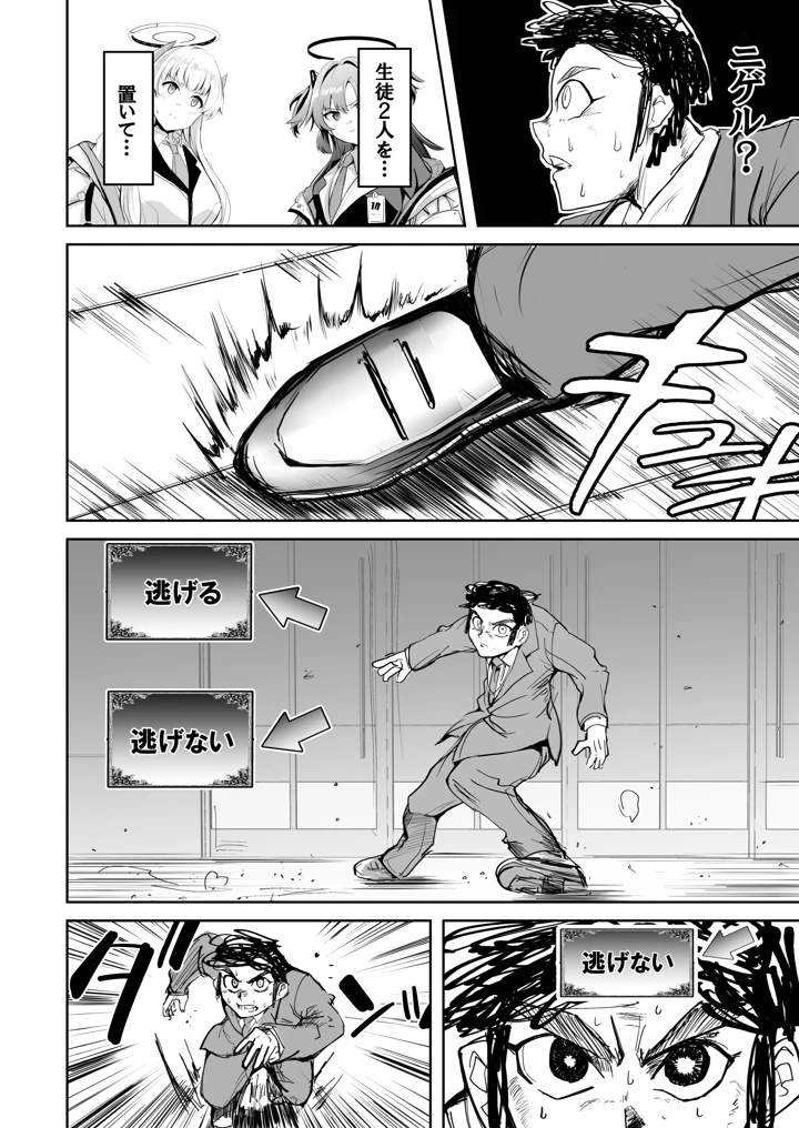 9ページ目