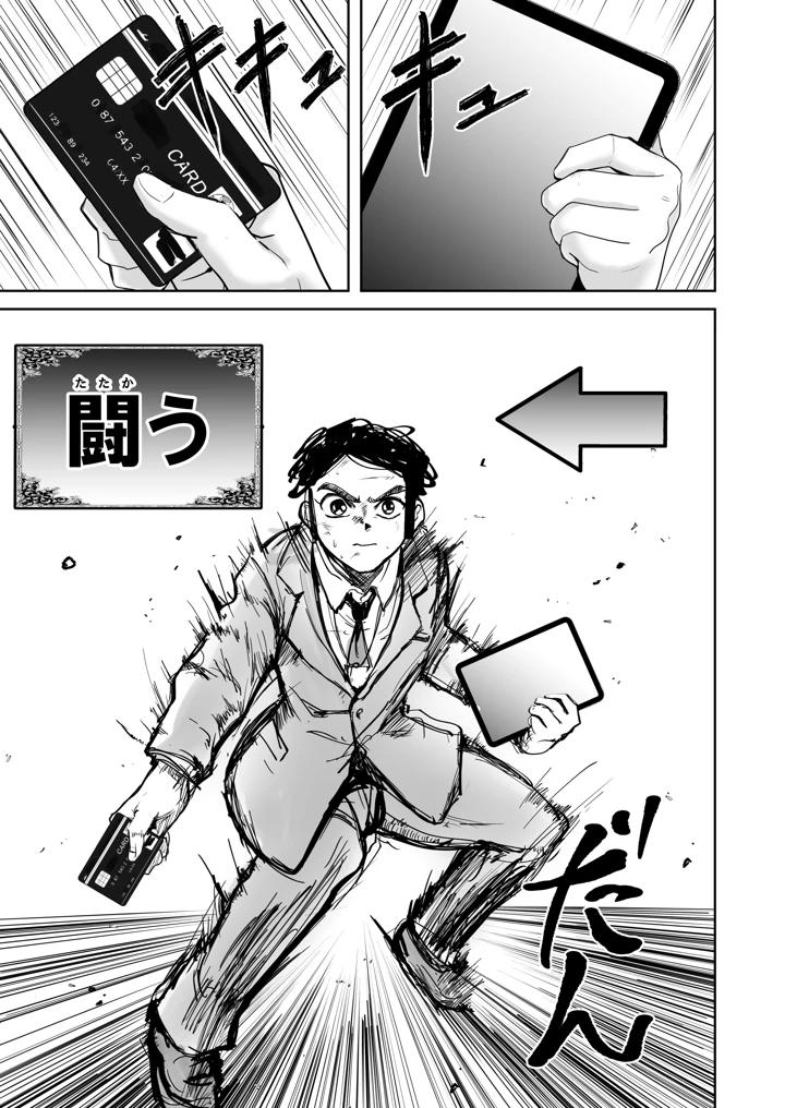 10ページ目