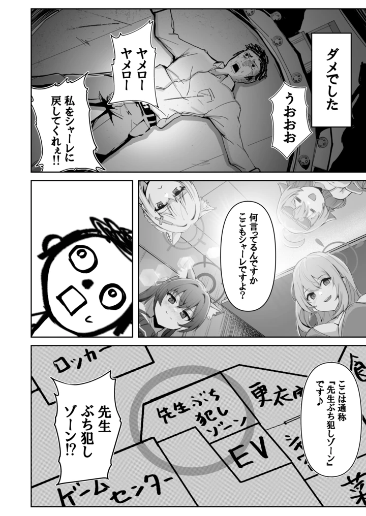 11ページ目