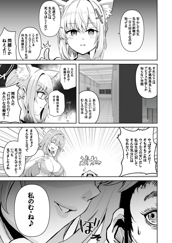 12ページ目
