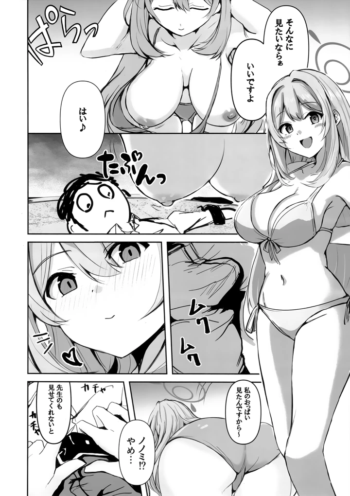 13ページ目