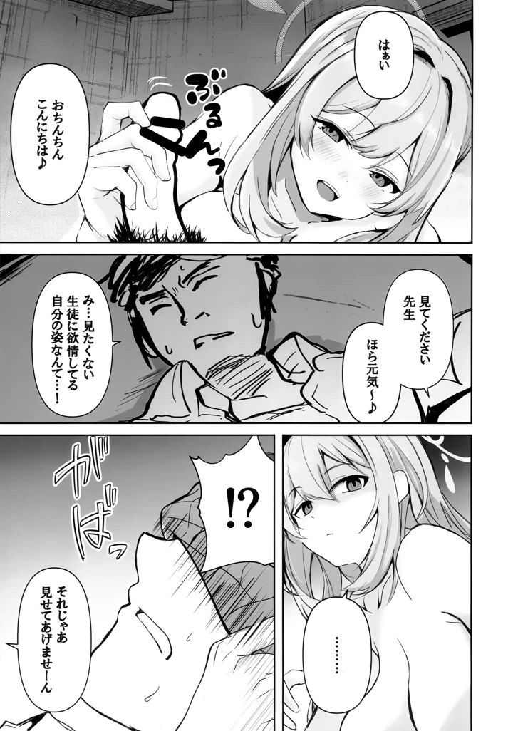 14ページ目