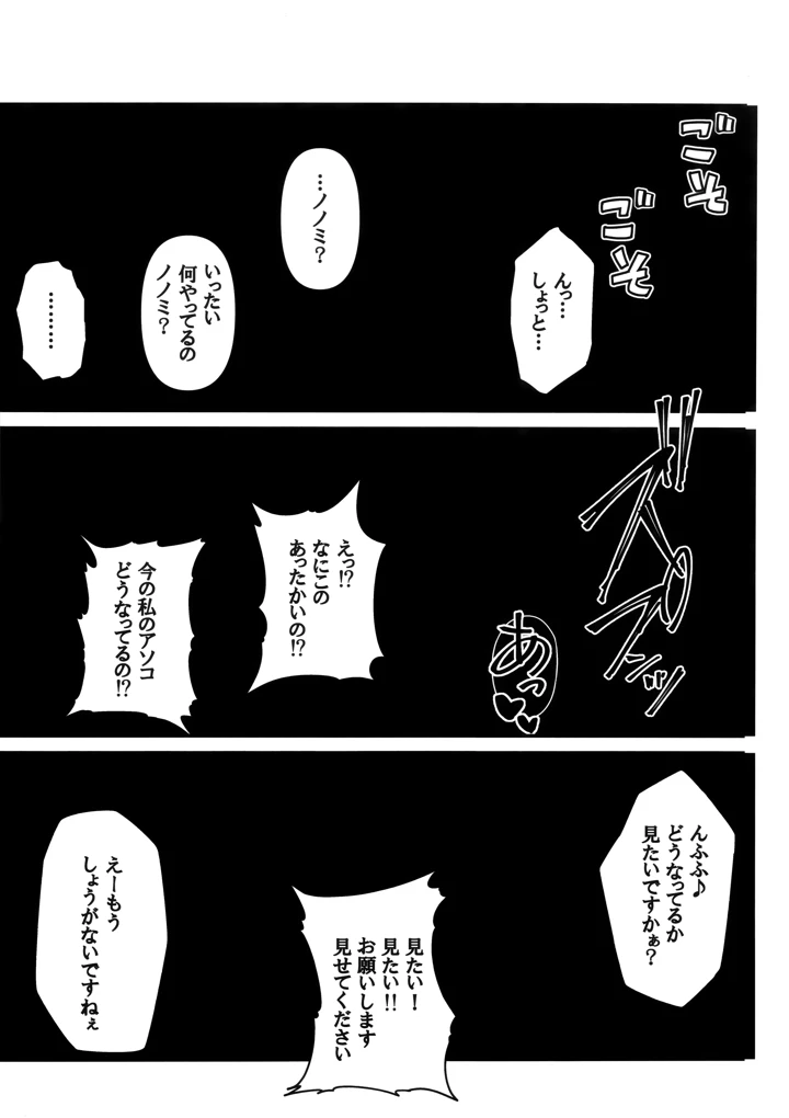 16ページ目