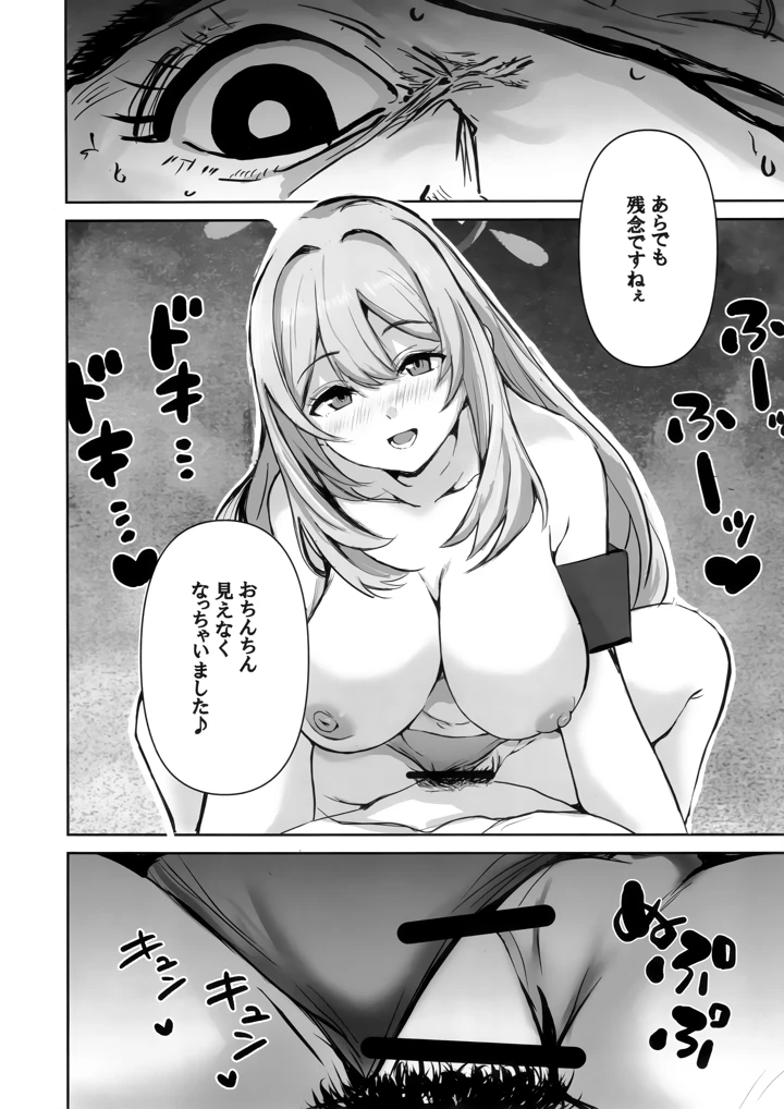 17ページ目
