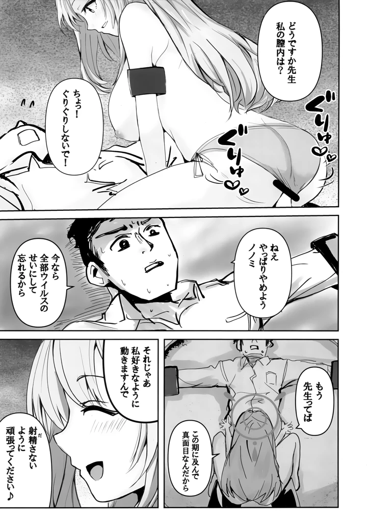 18ページ目