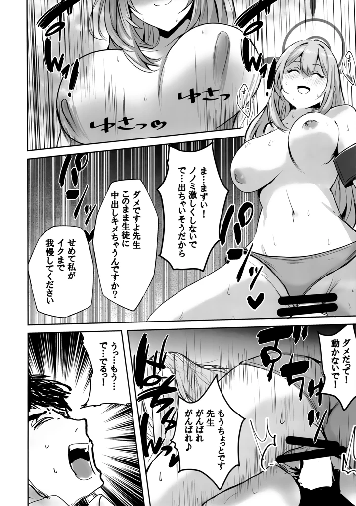 19ページ目