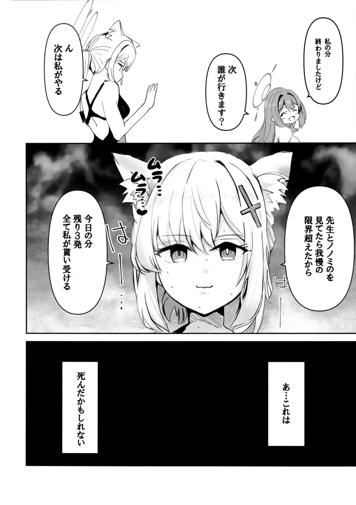 21ページ目