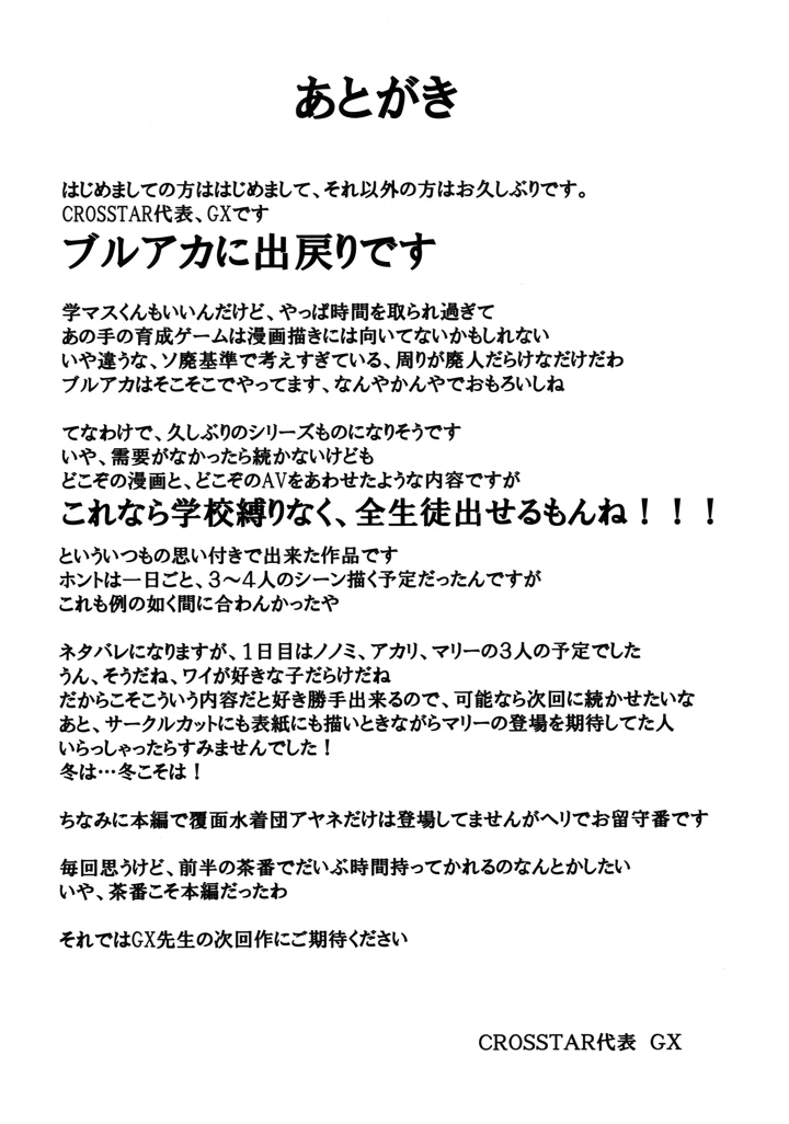 24ページ目