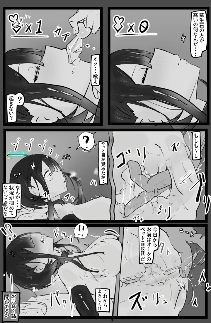 28ページ目