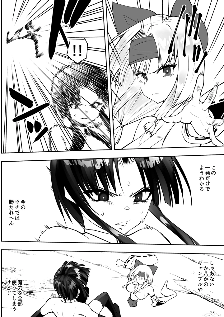6ページ目