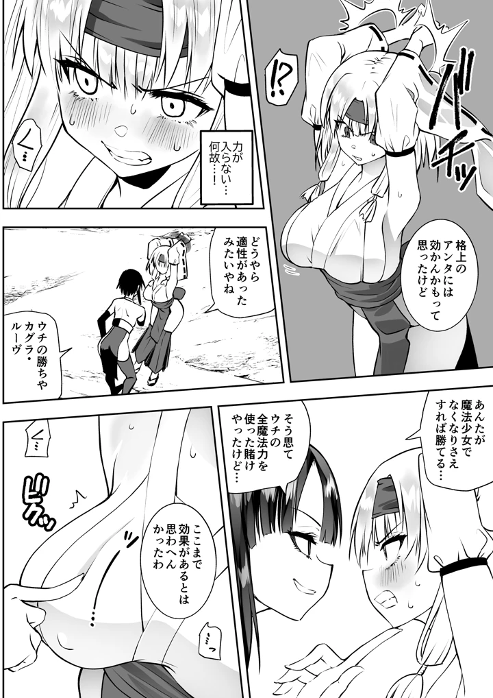 8ページ目