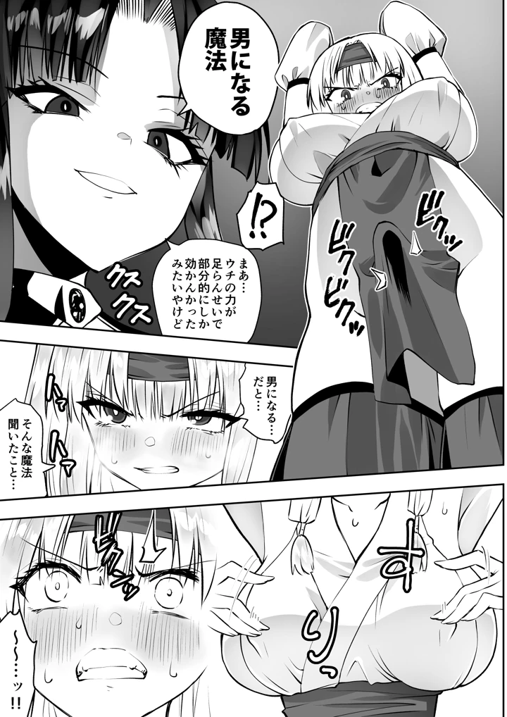 9ページ目