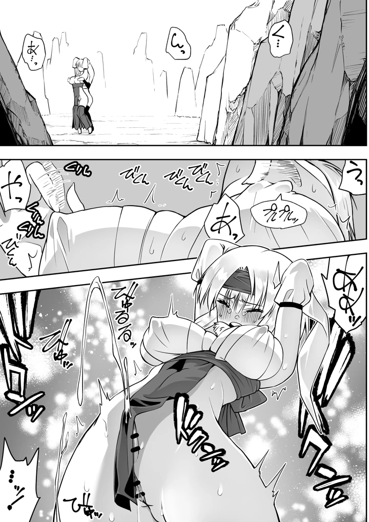 23ページ目