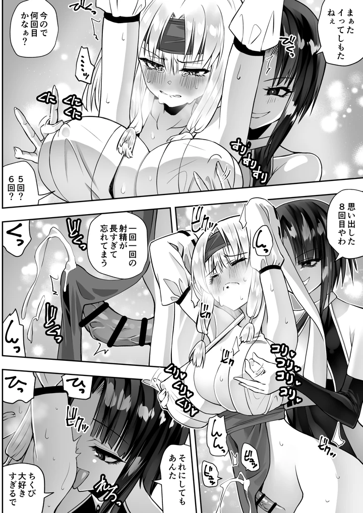 24ページ目