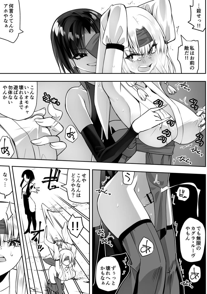 27ページ目