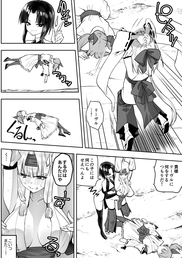 28ページ目