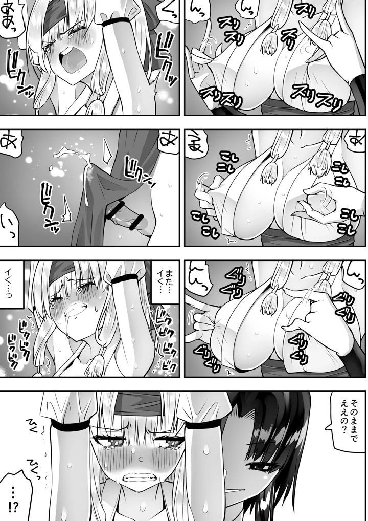 29ページ目