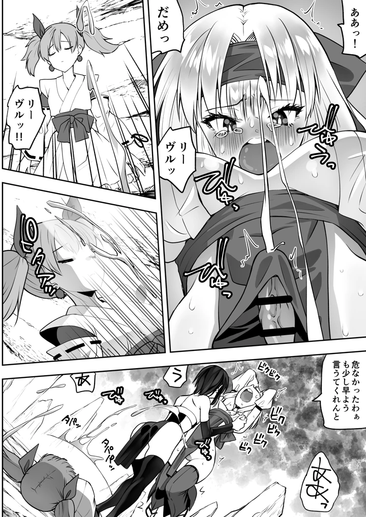 36ページ目