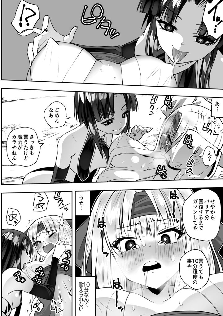 38ページ目