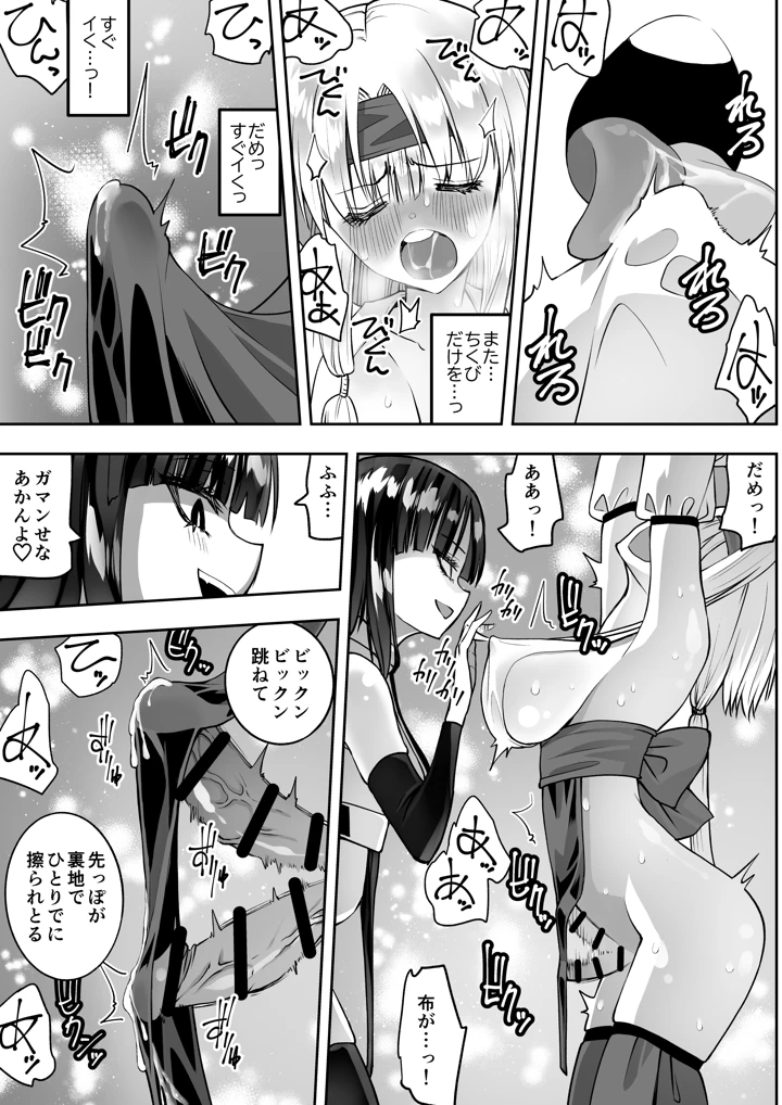 39ページ目
