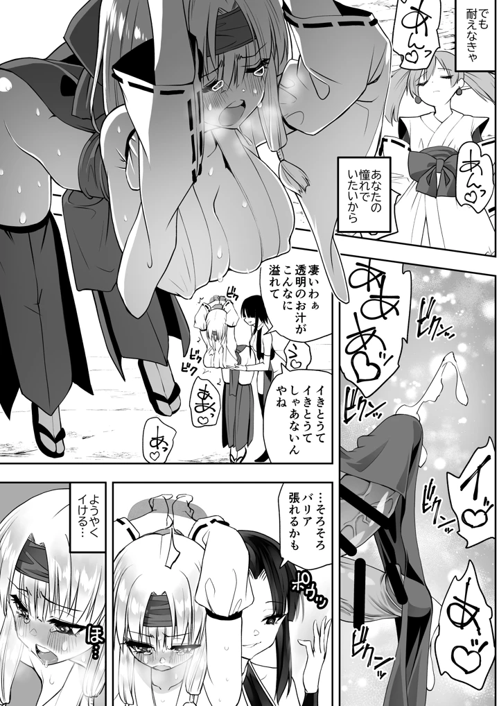 43ページ目