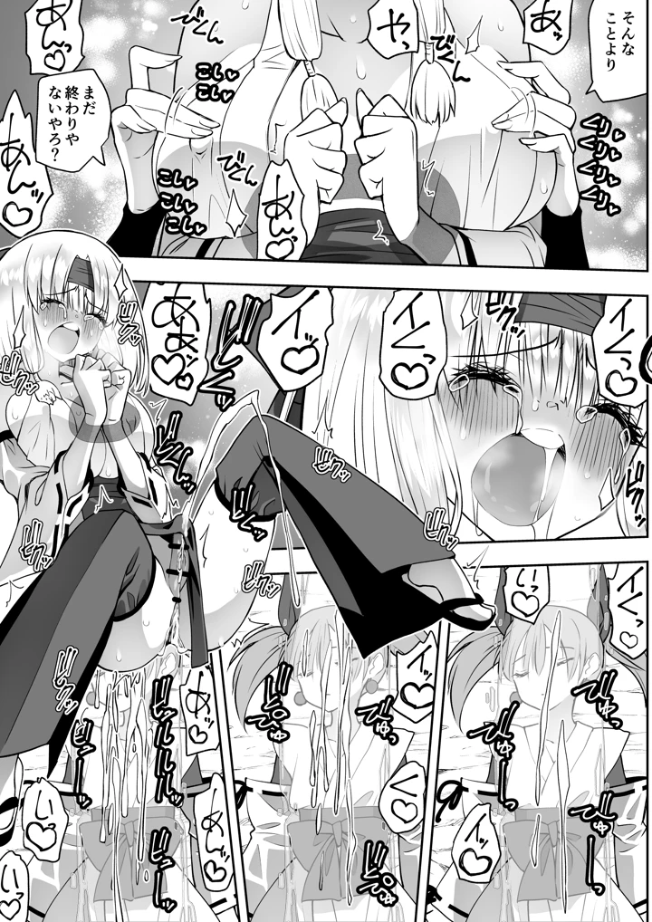 57ページ目