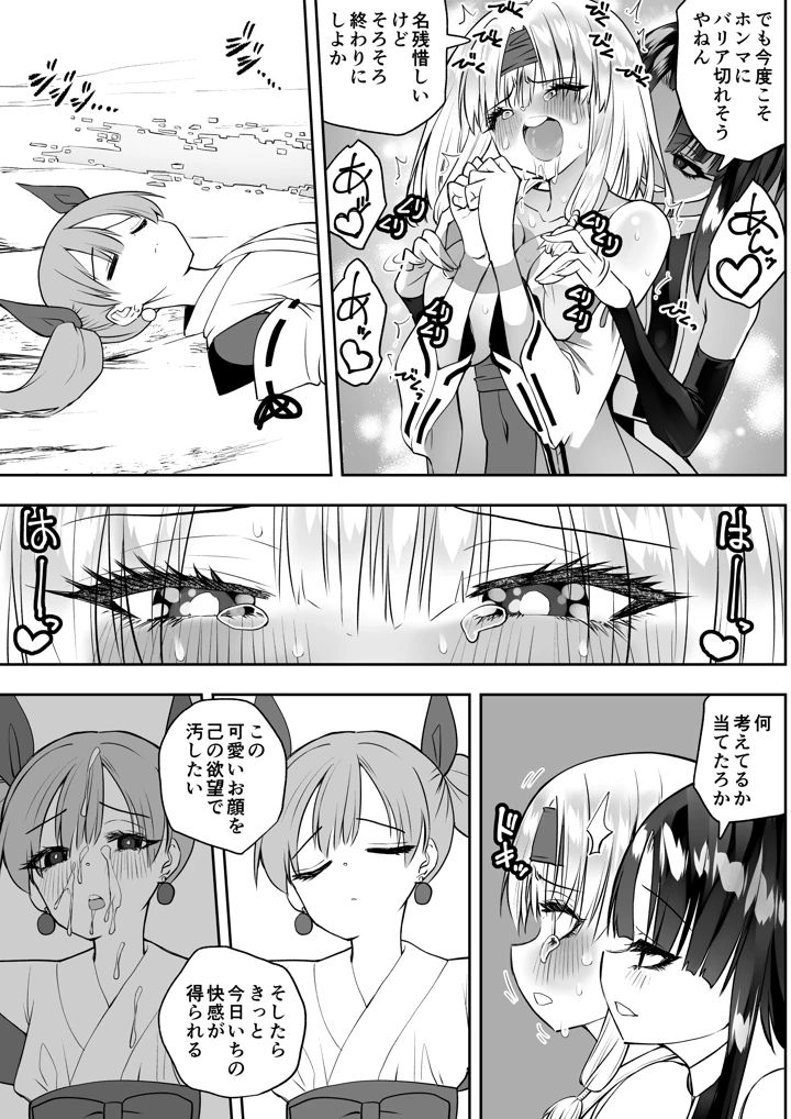 59ページ目