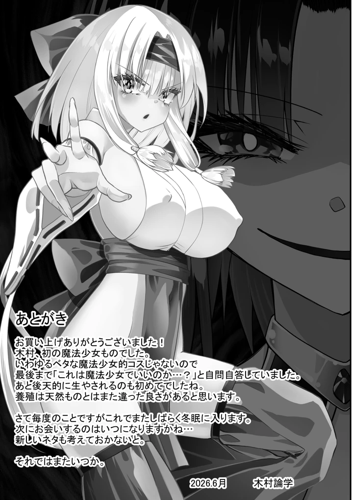 67ページ目