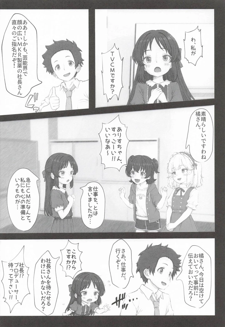 3ページ目