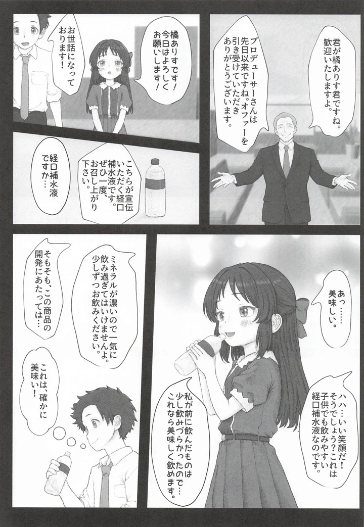 4ページ目