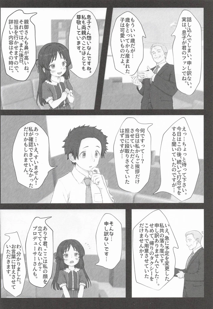 5ページ目
