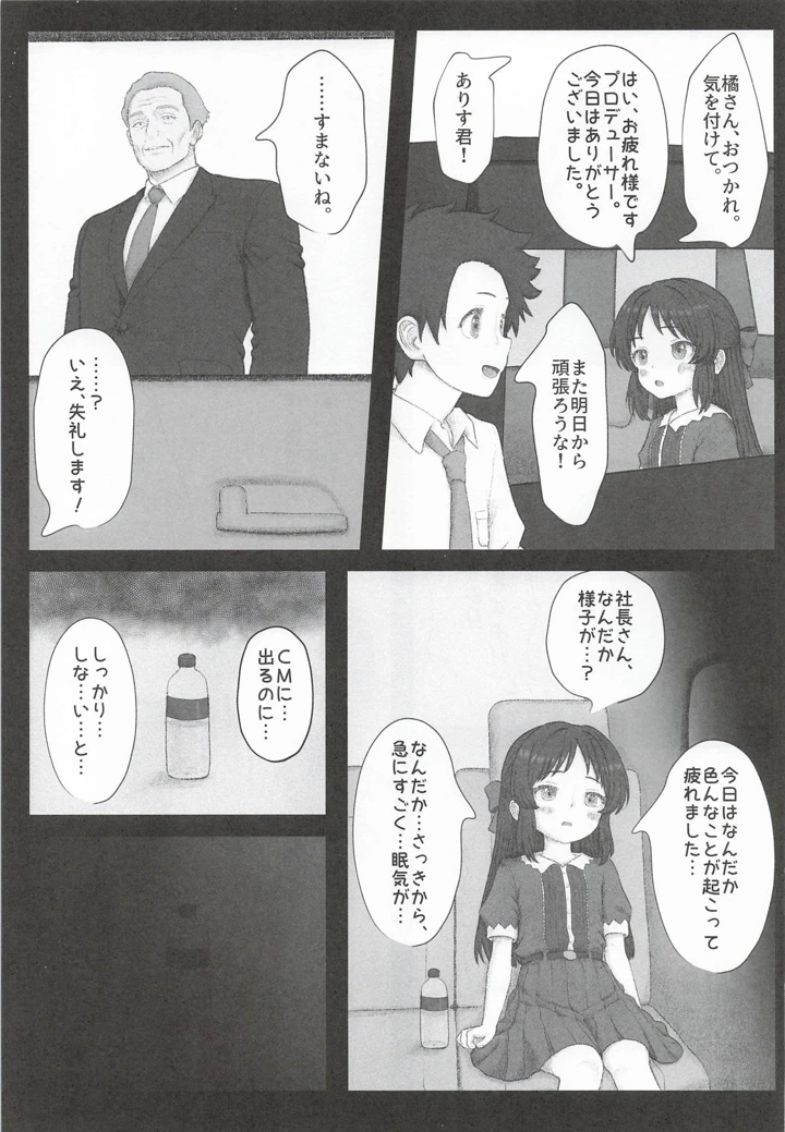 6ページ目