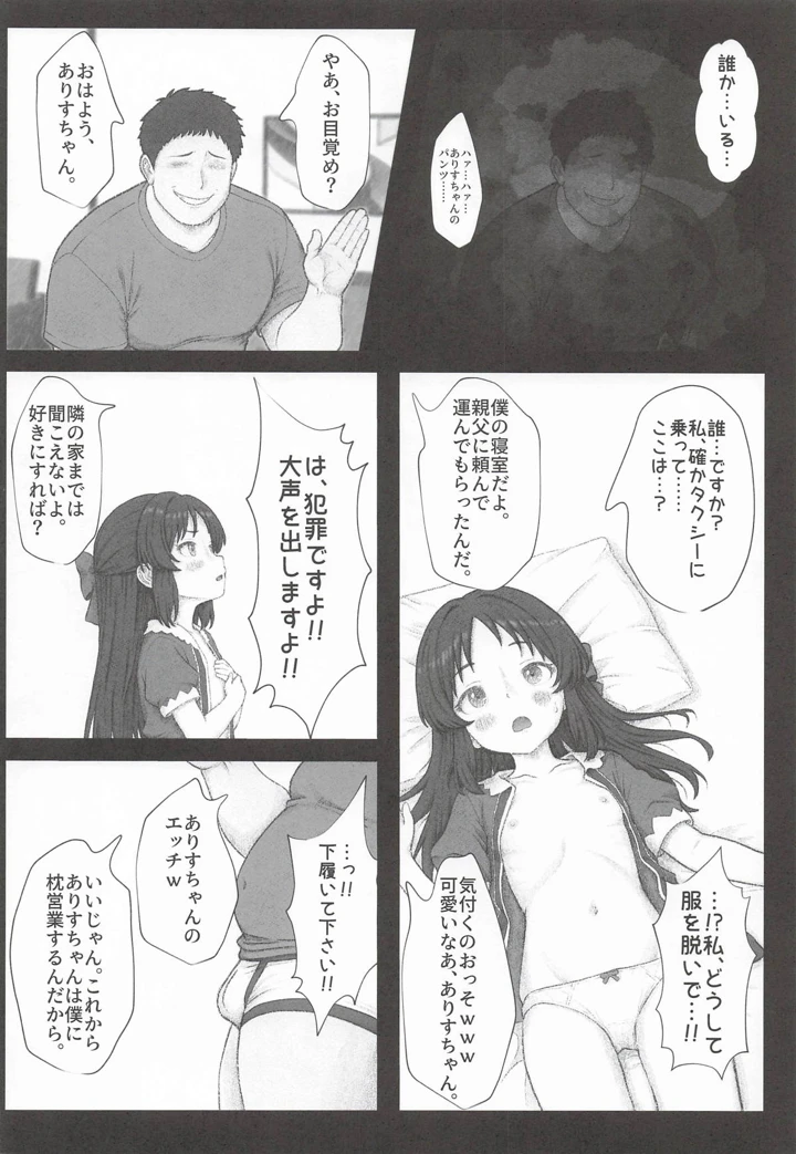 7ページ目