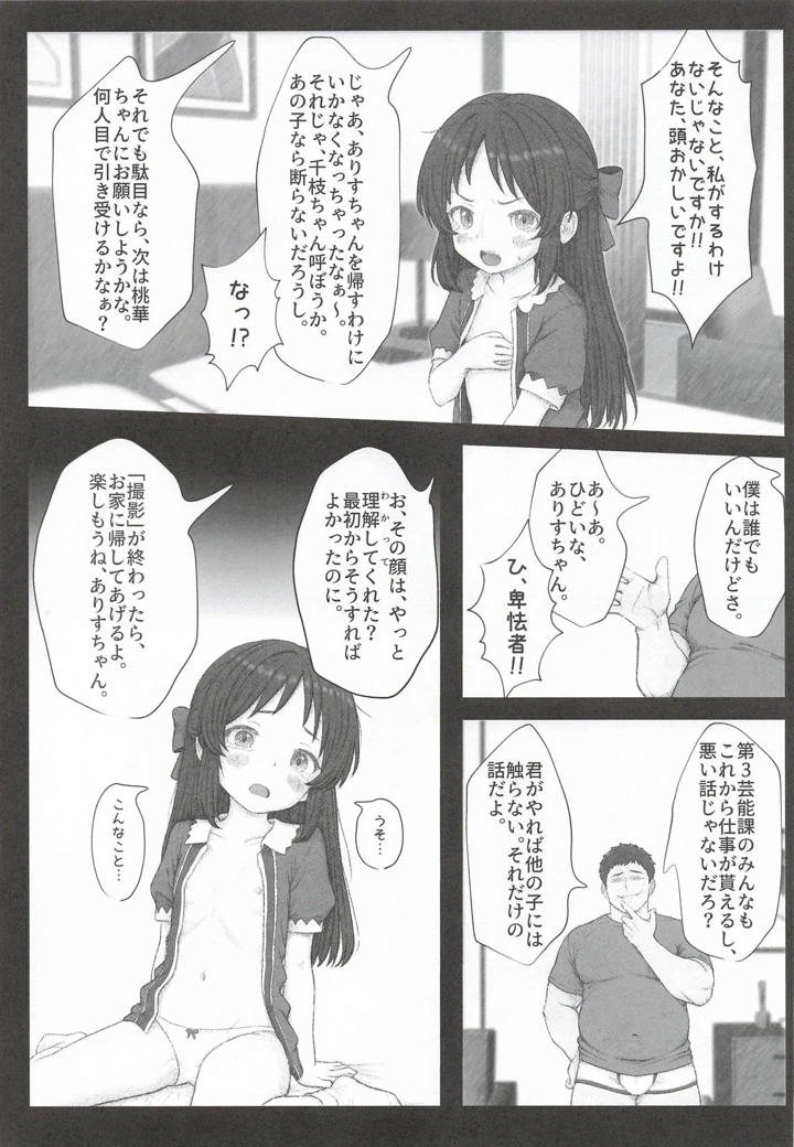 8ページ目
