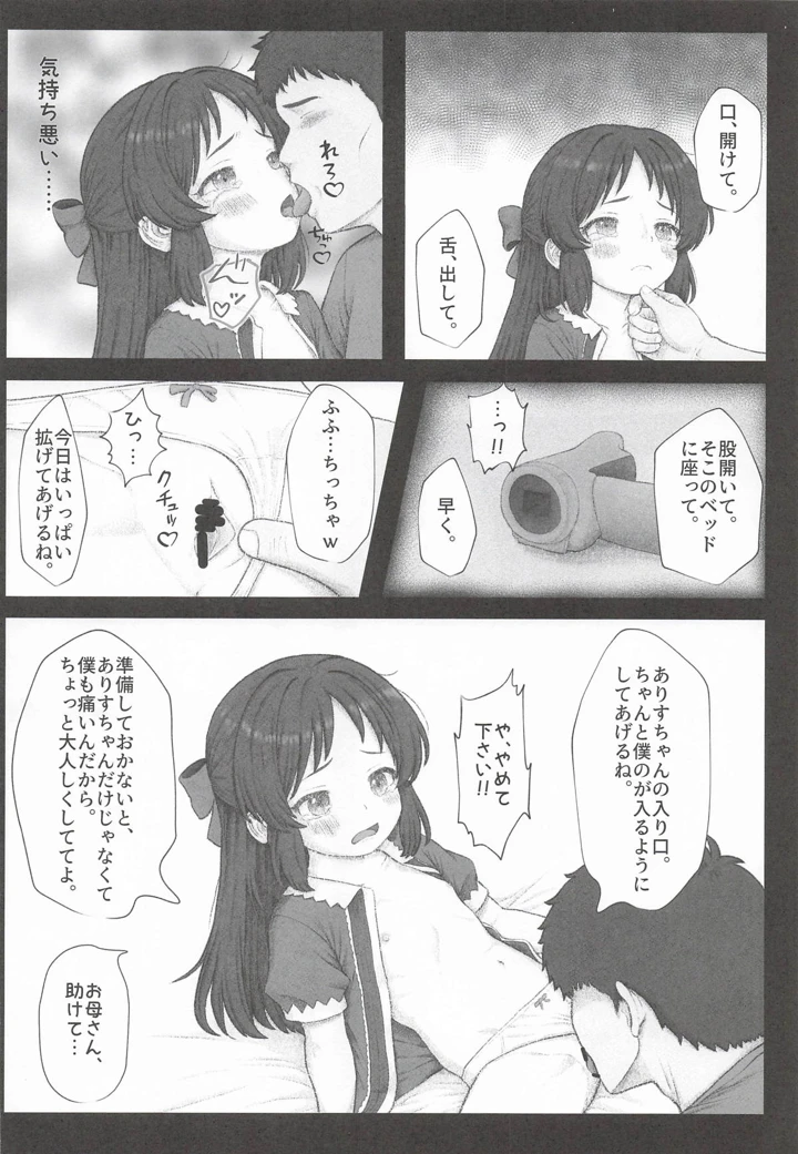 9ページ目