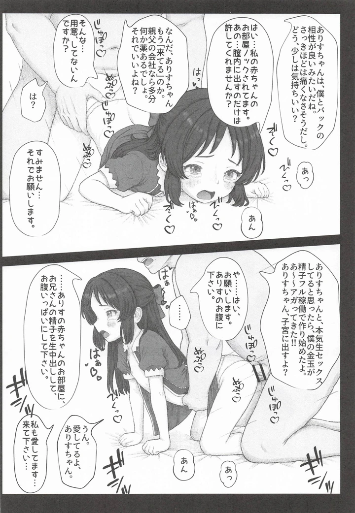 13ページ目