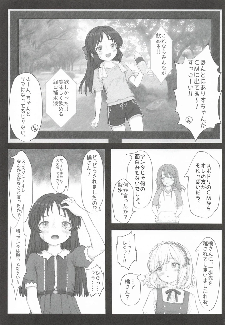 16ページ目