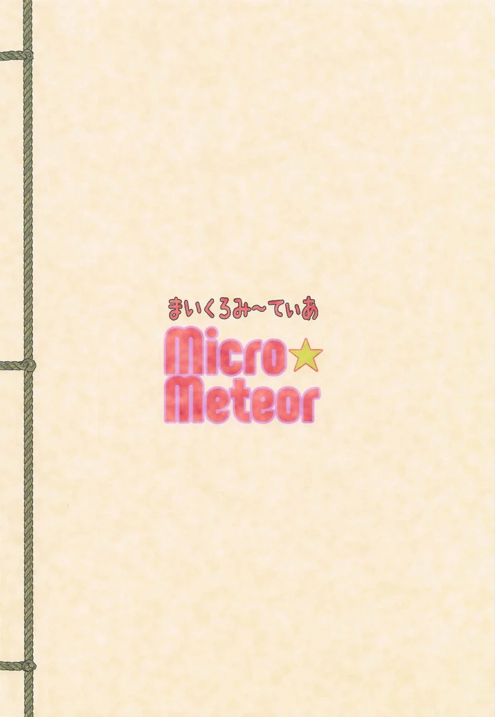 18ページ目