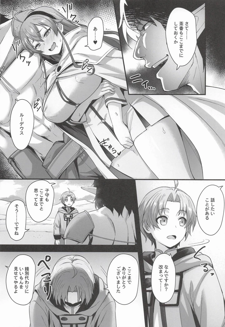 4ページ目