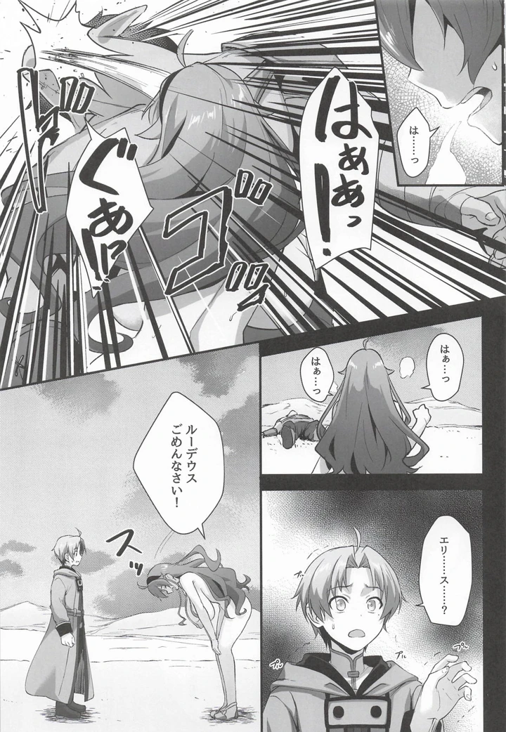 9ページ目