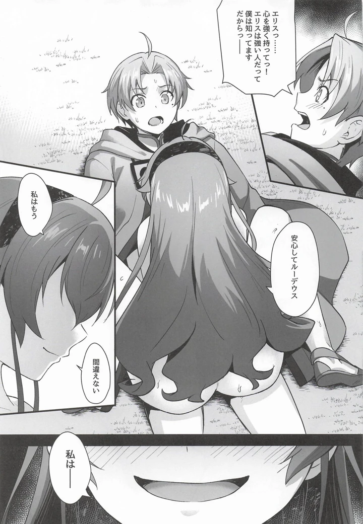 19ページ目
