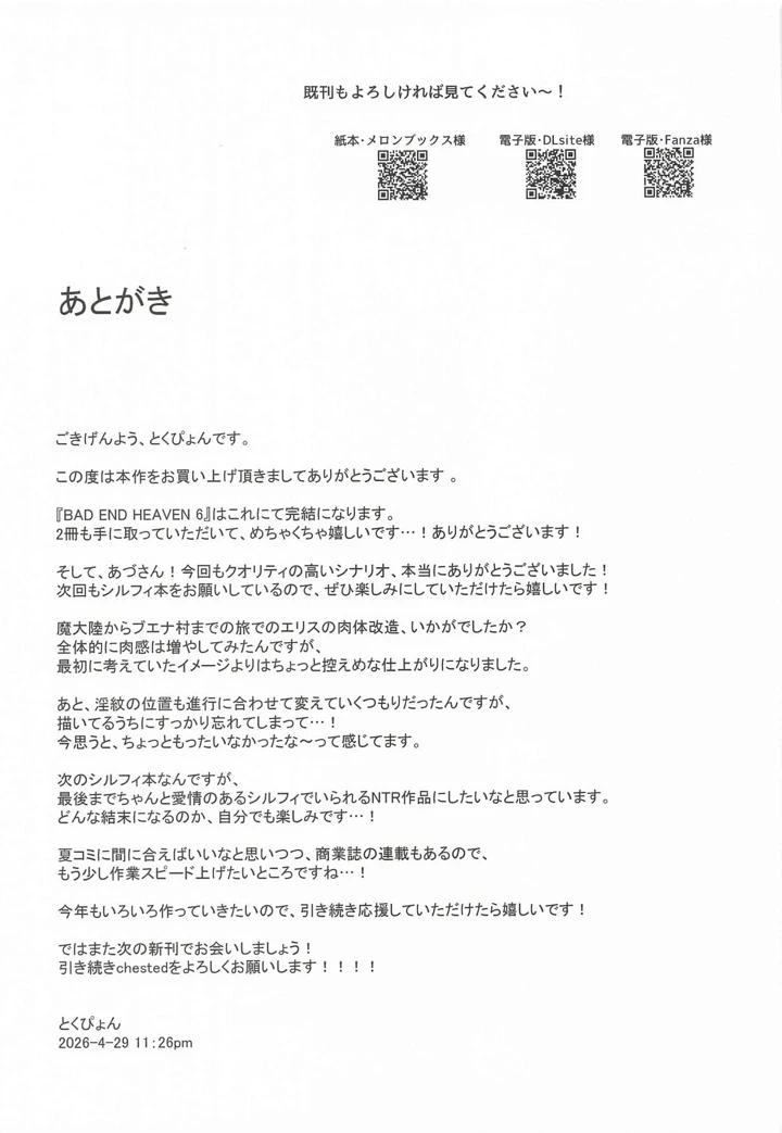 41ページ目