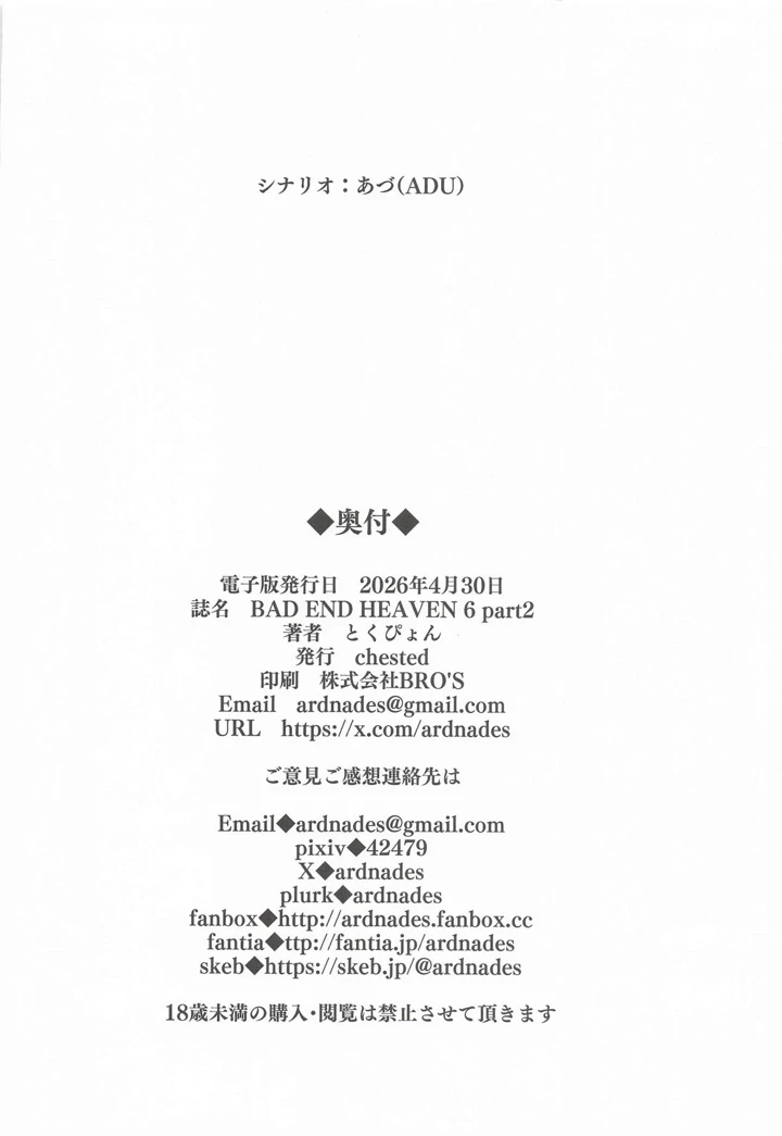 42ページ目