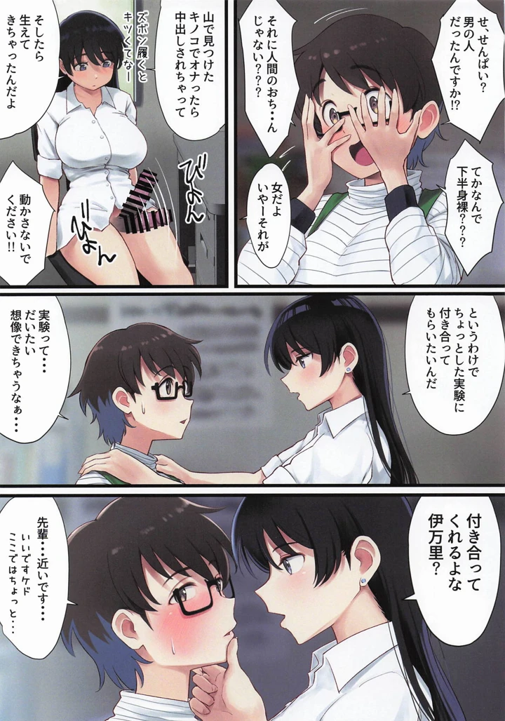 17ページ目