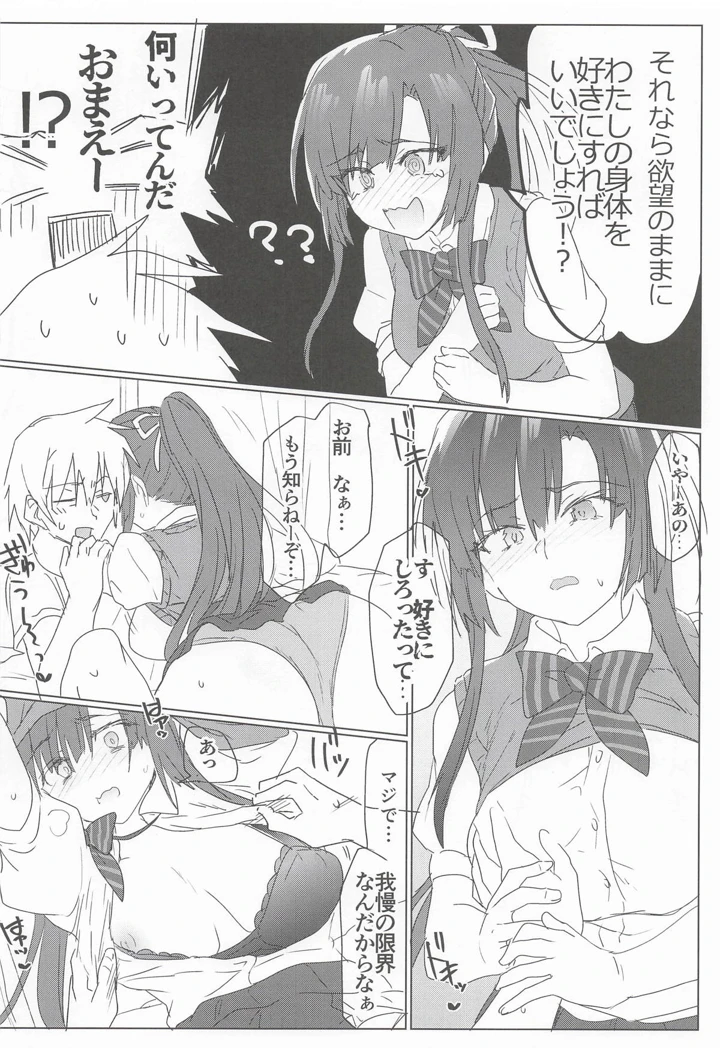 5ページ目