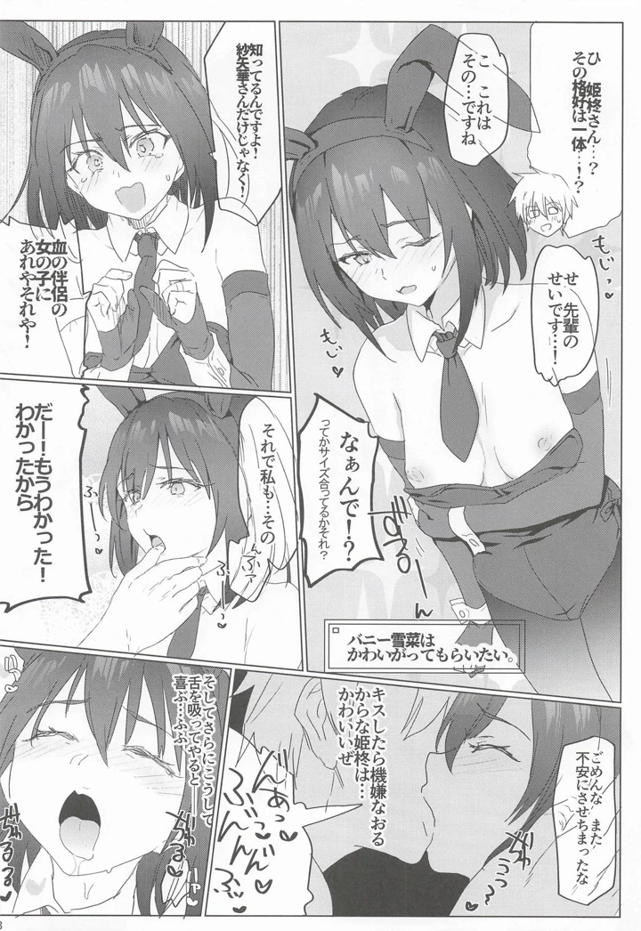 17ページ目