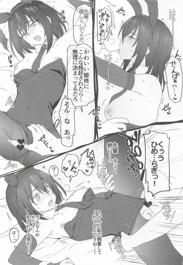 18ページ目