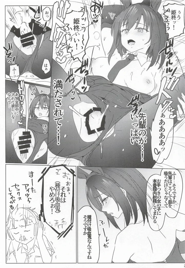 20ページ目