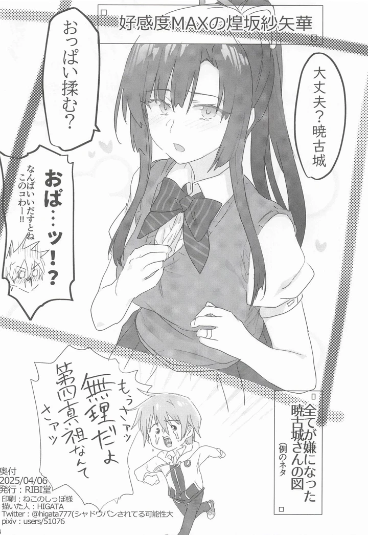 25ページ目